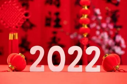 【9570官方金沙入口会员登录】2022春节放假通知